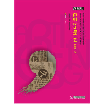 ӡˢ�O(sh��)Ӌ�c��ˇ(��2��)