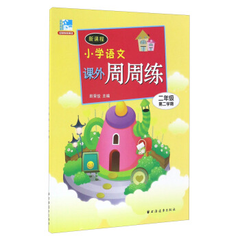 ���n��С�W(xu��)�Z���n�����ܾ����꼉�ڶ��W(xu��)��