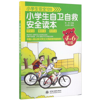 С�W(xu��)����ȫ120��С�W(xu��)�����l(w��i)�ԾȰ�ȫ�x����4~6�꼉(j��)��