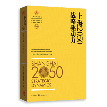 �Ϻ�2050����(zh��n)���(q��)��(d��ng)��