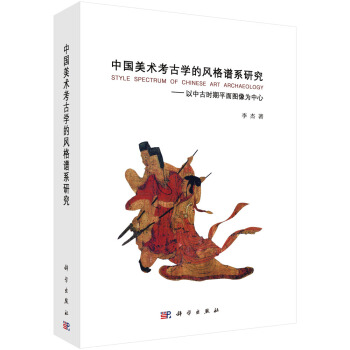 �Ї����g(sh��)���ŌW���L���Vϵ�о��������йŕr�ڵ�ƽ��D�������