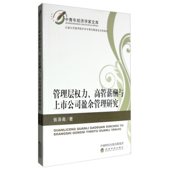 ����ә�(qu��n)�����߹�н���c���й�˾ӯ������о�