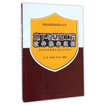 �����c���A(ch��)����ܛ��������(sh��)������PKPM��������SAP2000��