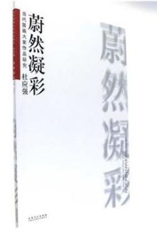 ��(d��ng)�����������Ʒ�о����ő�(y��ng)��(qi��ng) εȻ����