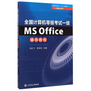 ȫ��Ӌ(j��)��C(j��)�ȼ���ԇһ��MS Office�o��(d��o)�̳� 