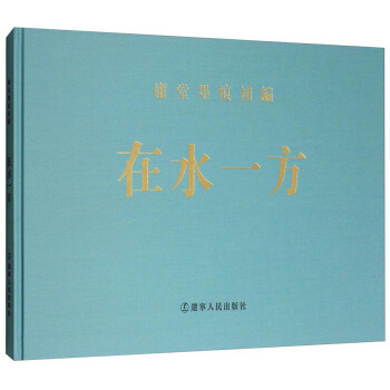 ��ˮһ������ӹ��ī�۳���