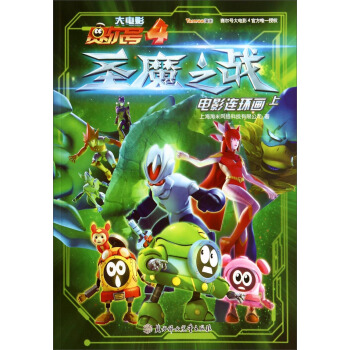 ِ��̖���Ӱ:�Ӱ�B�h(hu��n)��:4:��:ʥħ֮��(zh��n)