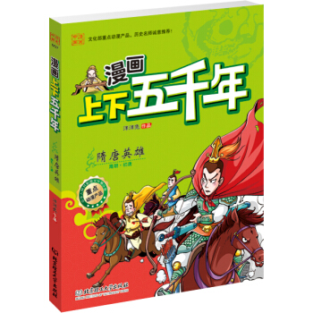 ����������ǧ�꣺����Ӣ�ۣ��峯�����ƣ�