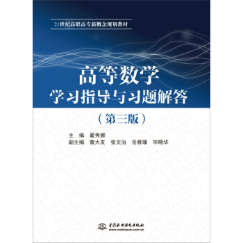 �ߵȔ�(sh��)�W(xu��)�W(xu��)��(x��)ָ��(d��o)�c��(x��)�}��𣨵����棩��21���o���ߌ��¸���Ҏ(gu��)���̲ģ�