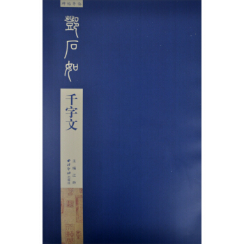 ��ʯ��ǧ����