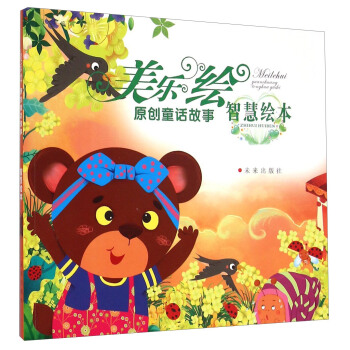 �����Lԭ��(chu��ng)ͯԒ����:�ǻ��L��