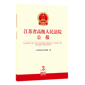 ���Kʡ�߼�����Ժ����2017���3݋.����51݋��