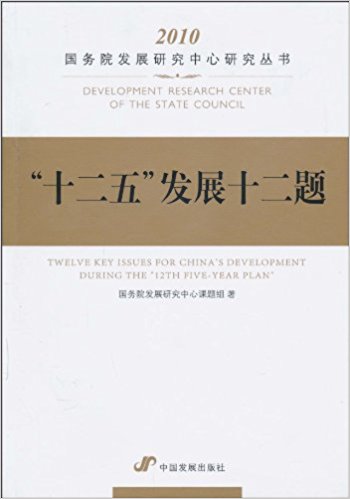 ����ʮ���塱�l(f��)չʮ���}����(gu��)��(w��)Ժ�l(f��)չ�о������о�������