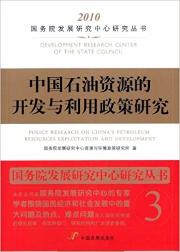 ���Ї�ʯ���YԴ���_�l(f��)�c���������о�������(w��)Ժ�l(f��)չ�о������о�������