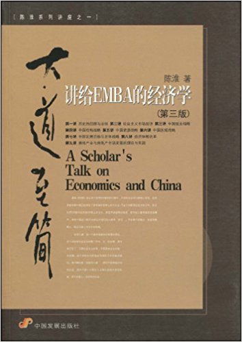 �������(ji��n)---�v�oEMBA�Ľ�(j��ng)��(j��)�W(xu��)�������棩