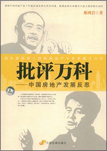 ���u�f�ƣ��Ї����خa(ch��n)�l(f��)չ��˼