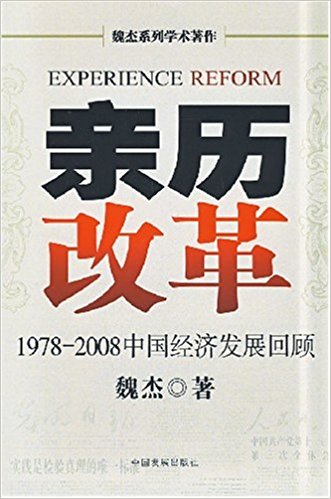 *�H�v�ĸ�:1978-2008�Ї���(j��ng)��(j��)�l(f��)չ���