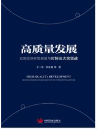 ���|(zh��)���l(f��)չ�����^��(j��ng)��(j��)�΄�չ���c������󹥈�(ji��n)��(zh��n)