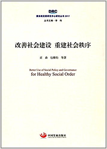 ����������O(sh��) �ؽ�������򣨇���(w��)Ժ�l(f��)չ�о������о�����2017��
