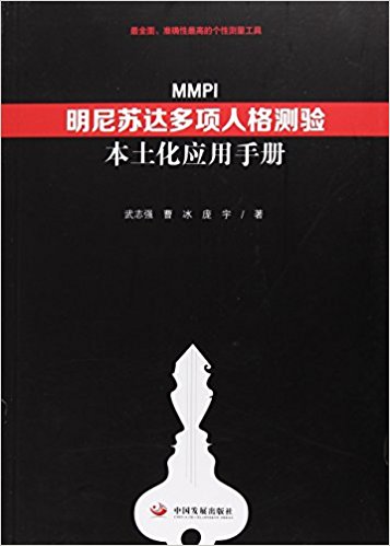 �����K�_(d��)���(xi��ng)�˸�y�(y��n)(MMPI)��������(y��ng)���փ�