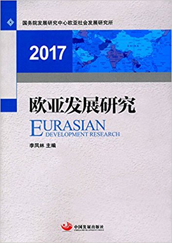 �W���l(f��)չ�о�2017