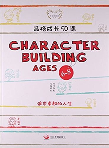 Ʒ����L50�n��Character Building Ages 6-8