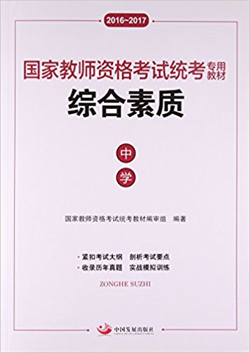 �C�����|(zh��)���ЌW(xu��)��2016-2017��(gu��)�ҽ̎��Y��ԇ�y(t��ng)�����ý̲ģ�