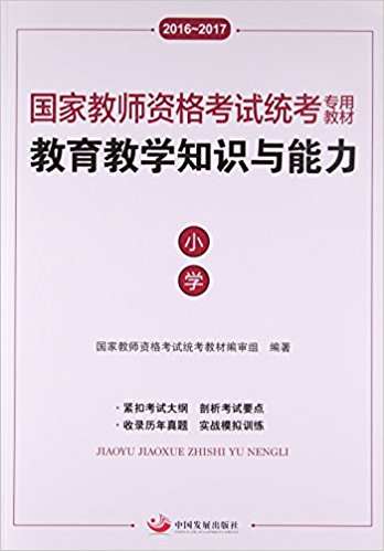 �����̌W(xu��)֪�R�c������С�W(xu��)��2016-2017���ҽ̎��Y��ԇ�y(t��ng)�����ý̲ģ�