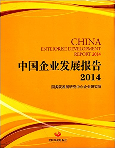 ���Ї���I(y��)�l(f��)չ��(b��o)��2014