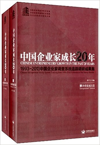 ���Ї�(gu��)��I(y��)�ҳ��L(zh��ng)20�꣺1993-2013�Ї�(gu��)��I(y��)���{(di��o)��ϵ�y(t��ng)׷ۙ�{(di��o)�гɹ��������£�