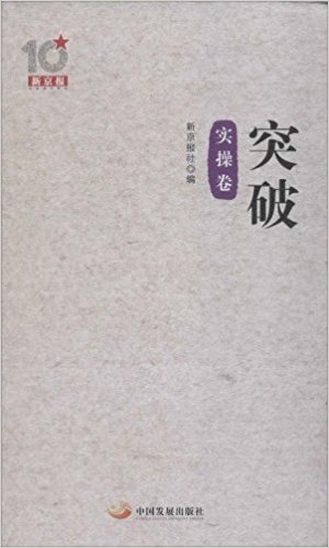 ��ͻ�ƣ���(sh��)�پ���