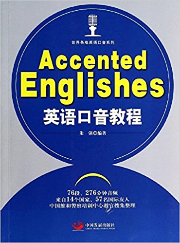 Ӣ�Z�����̳̣�Accented Englishes