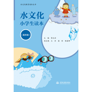 ˮ�Ļ�С�W(xu��)���x�������꼉����ˮ�Ļ������x��������