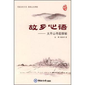 ���l(xi��ng)���Z--̫ƽɽ��ۙ̽��