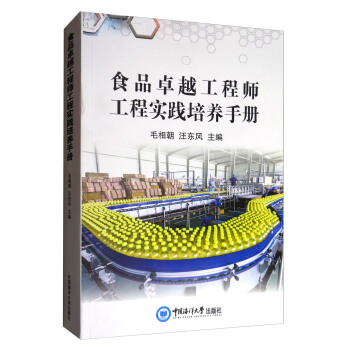 ʳƷ׿Խ���̎����̌��`���B(y��ng)�փ�