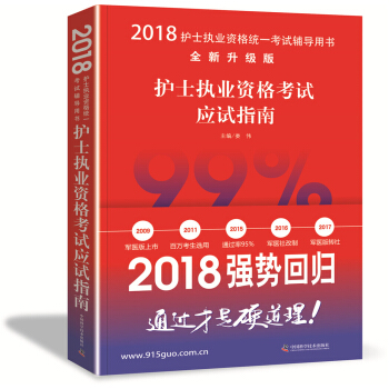 2018�o(h��)ʿ��(zh��)�I(y��)�Y��ԇ��(y��ng)ԇָ��