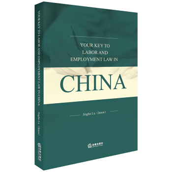 YOUR KEY TO LABOR AND EMPLOYMENT LAW IN CHINA=�Ї��ڄӣ�Ӣ��