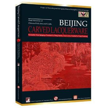 Beijing Carved Lacquerware�����ᣩ