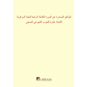 �Ї����a(ch��n)�h��ʮ�ˌ�����ί�T�����Ĵ�ȫ�w���h�ļ����������ģ�2��