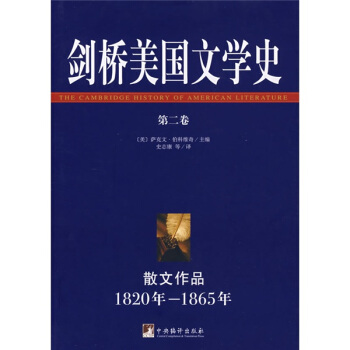 ��������(gu��)�ČW(xu��)ʷ���ڶ�����1820��-1865��