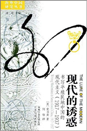 �F(xi��n)�����T�󣺕�����ֳ����Ї��ĬF(xi��n)�����x��1917��1937��