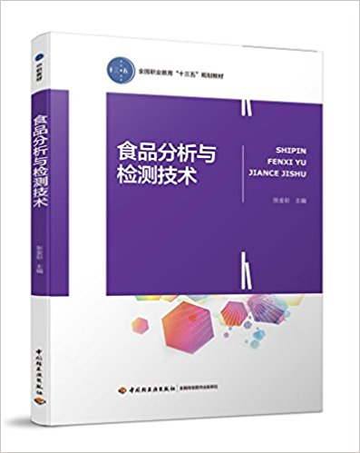 ʳƷ�����c�z�y���g(sh��)��ȫ���I(y��)������ʮ���塱Ҏ(gu��)���̲ģ�