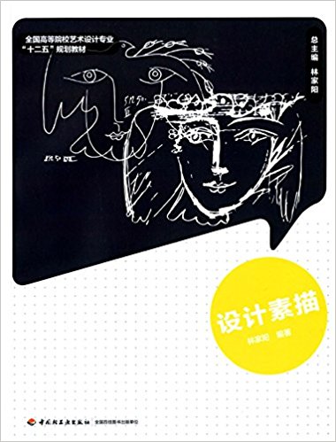 �O(sh��)Ӌ����(ȫ���ߵ�ԺУˇ�g(sh��)�O(sh��)Ӌ���I(y��)��ʮ���塱Ҏ(gu��)���̲ģ�