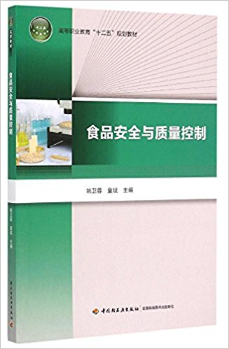 ʳƷ��ȫ�c�|(zh��)�����ƣ��ߵ��I(y��)������ʮ���塱Ҏ(gu��)���̲ģ�