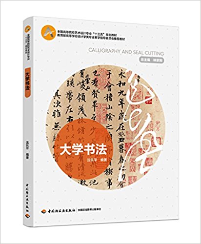 ��W(xu��)����(ȫ���ߵ�ԺУˇ�g(sh��)���I(y��)��ʮ���塱Ҏ(gu��)���̲�)