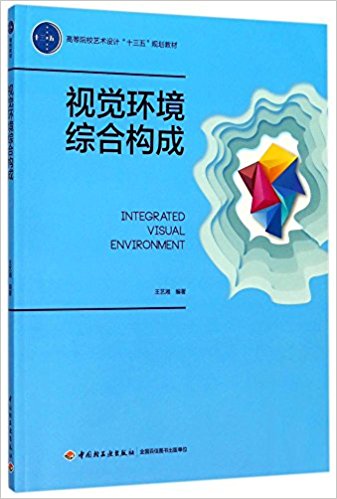 ҕ�X(ju��)�h(hu��n)���C�Ϙ�(g��u)�ɣ��ߵ�ԺУˇ�g(sh��)�O(sh��)Ӌ(j��)��ʮ���塱Ҏ(gu��)���̲ģ�