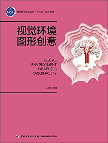 ҕ�X�h(hu��n)���D�΄�(chu��ng)�⣨�ߵ�ԺУˇ�g(sh��)�O(sh��)Ӌ(j��)��ʮ���塱Ҏ(gu��)���̲ģ�