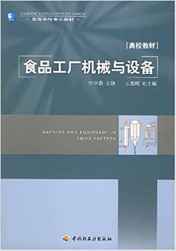 ʳƷ���S�Cе�c�O(sh��)�䣨�ߵȌW(xu��)У���I(y��)�̲ģ�������P��