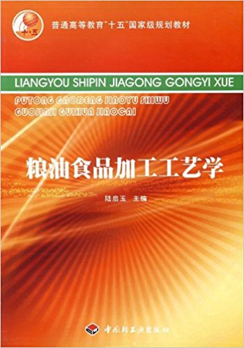 �Z��ʳƷ�ӹ���ˇ�W(xu��)����ͨ�ߵȽ�����ʮ�塱���Ҽ�Ҏ(gu��)���̲ģ�