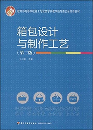 ����O(sh��)Ӌ�c������ˇ���ڶ��棩���������ߵȌW(xu��)У�p���cʳƷ�W(xu��)�ƽ̌W(xu��)ָ��(d��o)ί�T�����]�̲ģ�